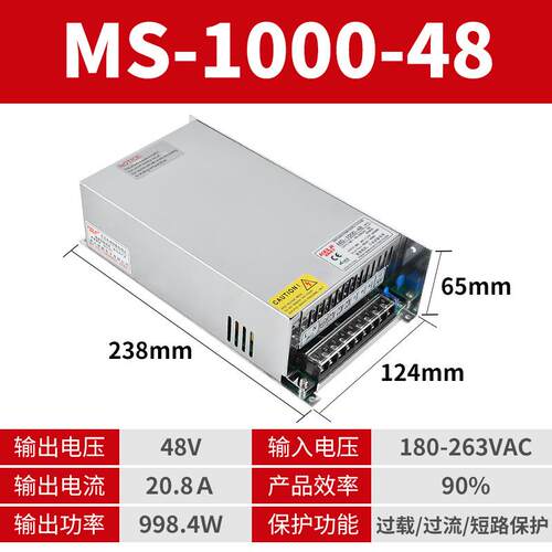 开关电源ms-1000w-24v36v48v