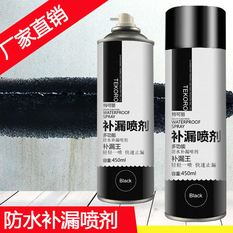 防水堵漏剂 补漏王自喷式堵漏喷雾剂卫生间屋顶聚氨酯防水涂料