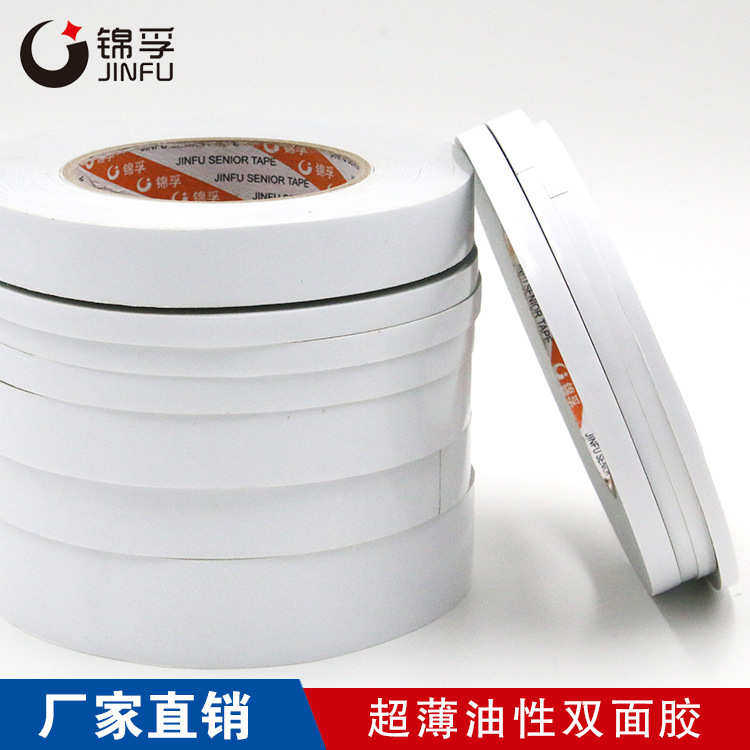 强粘性油性两面胶定制高粘手工学生办公文具棉纸双面胶带,办公设备/耗材/相关服务,工业胶带,淘宝优惠券,粉丝福利购,淘宝优惠卷