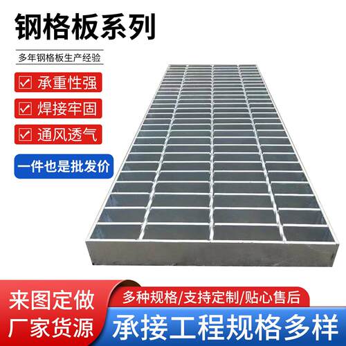 热浸镀锌钢格板排水沟盖板洗车房地面镀锌钢格栅不锈钢平台踏步板