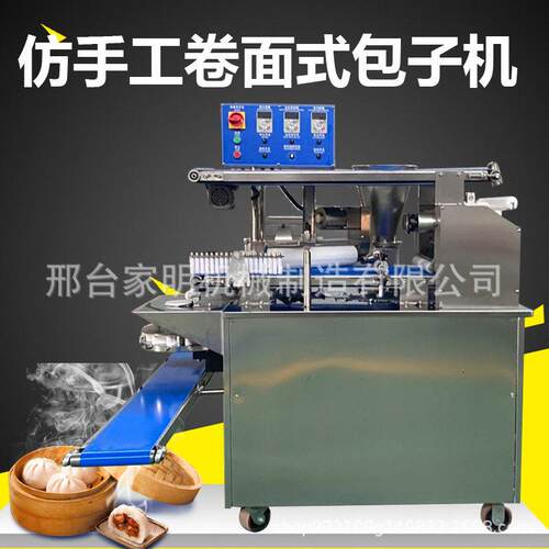 卷面式包子机食堂商用小笼包灌汤包小型智能全自动仿手工蒸包子机