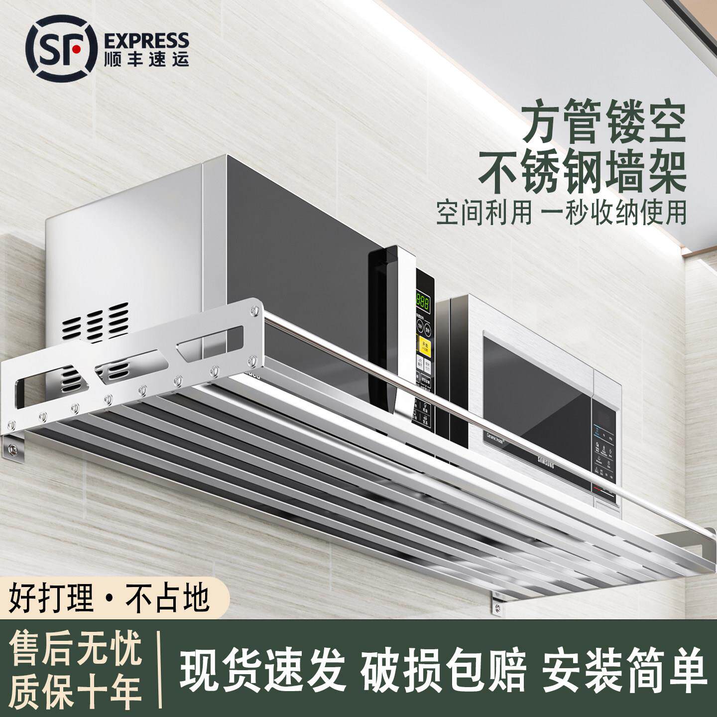 新款不锈钢微波炉专用墙架悬空单层上墙花架打孔盆栽镂空式收纳层