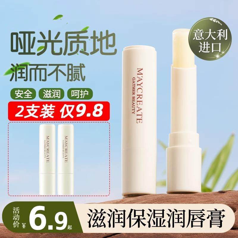 屈臣氏健美创研凡士林润唇膏3g×1支秋冬滋润补水保湿唇部防干裂,美容护肤/美体/精油,润唇膏,淘宝优惠券,粉丝福利购,淘宝优惠卷