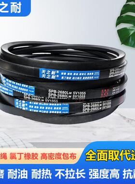 窄V橡胶三角带传动皮带SPB2850 SPB2860 SPB2870 SPB2900 SPB2910