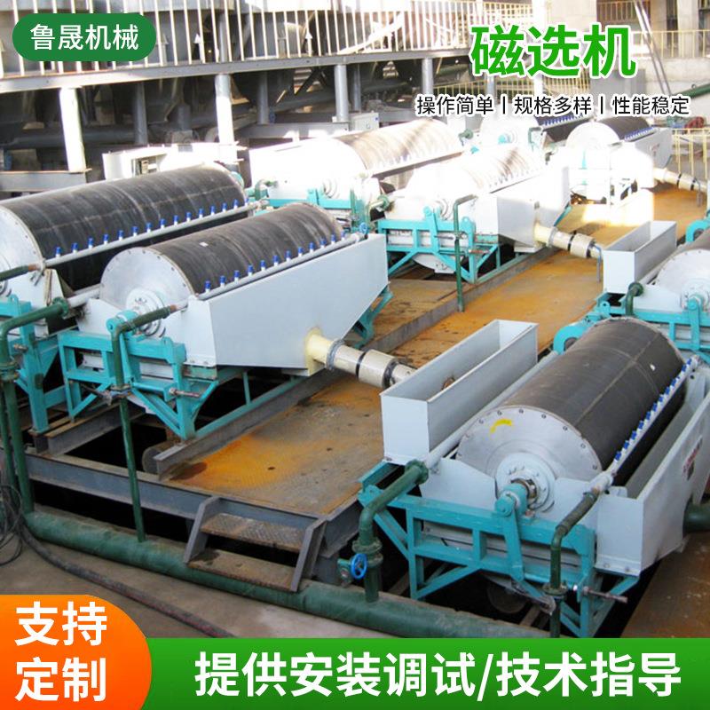 磁选机厂家铁矿石圆筒磁选CTB顺流逆流半逆流湿式磁选机除铁器