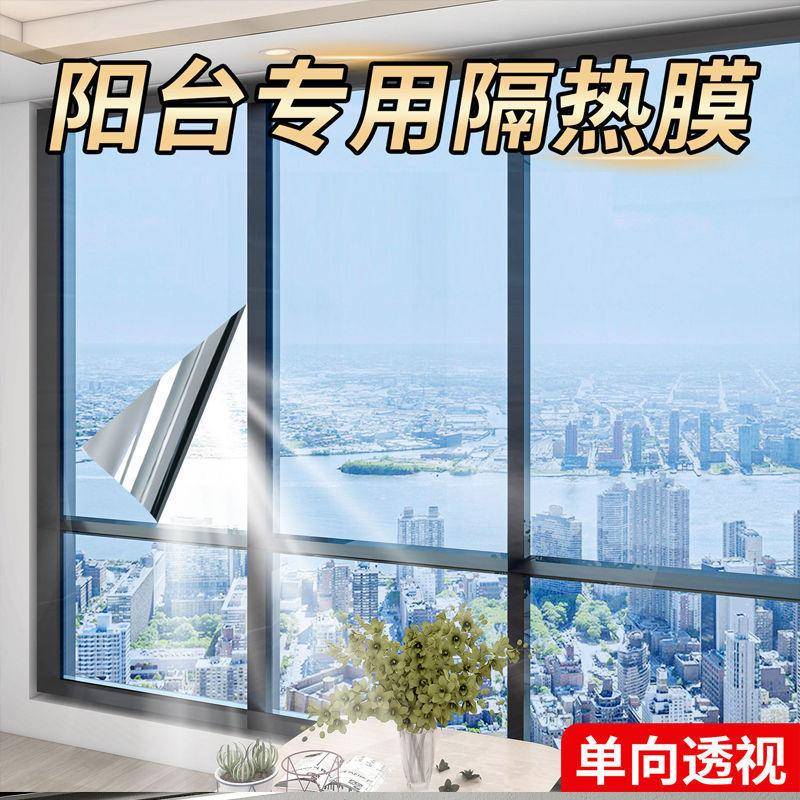 隔热膜窗户防晒玻璃贴膜阳光房厨房遮光遮阳贴纸源头工厂一件