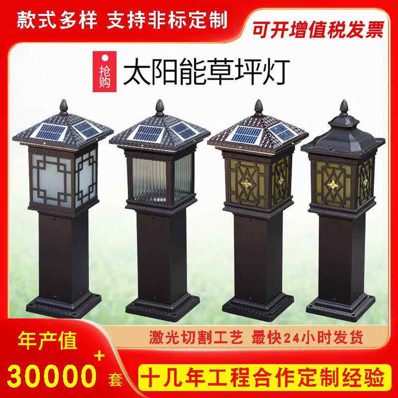 厂家直供草坪灯户外灯太阳能柱头灯简约复古庭院灯中式花园景观灯