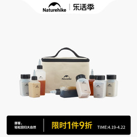 naturehike挪客便携调味瓶，套装户外露营烧烤野炊便携调料分装瓶