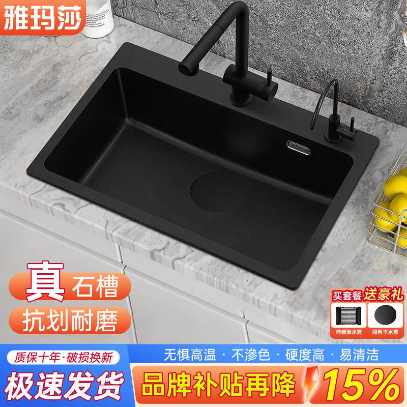 石英石水槽单水槽厨房洗菜盆洗碗池大号花岗岩加厚台下上手工单水