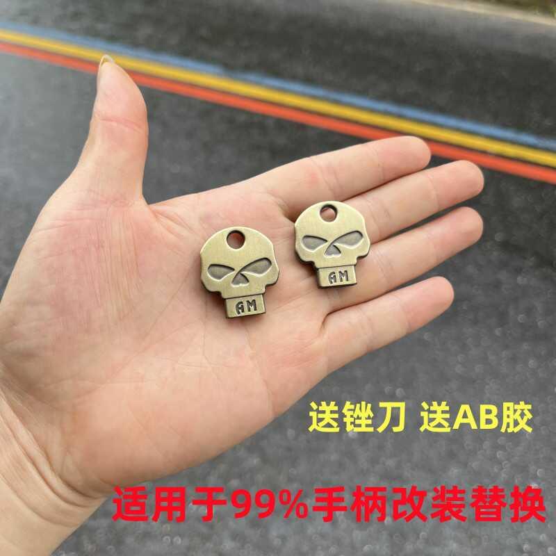 骷髅头DIY摩托车钥匙胚改装手柄 通用摩托车电动车钥匙把手替换