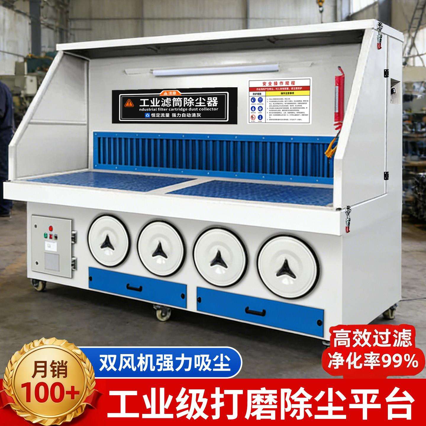 打磨除尘柜工业金属抛光去毛刺吸尘平台移动式滤筒脉冲清灰吹尘器