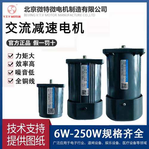 VTV调速马达YN60/70/80/90/100交流齿轮减速马达6W~250W/YN90-120