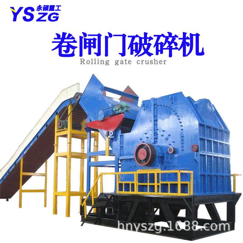 废钢破碎机金属铁皮发动机壳断桥路铜铝水箱彩钢瓦卷闸门粉碎机