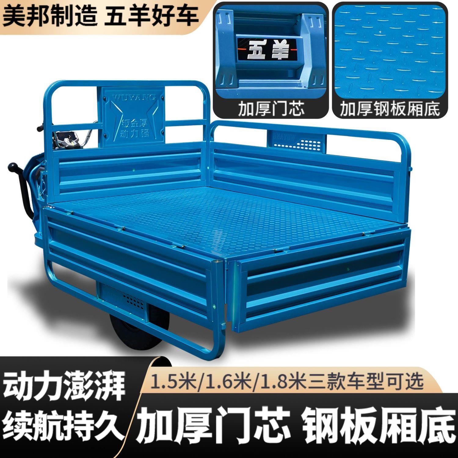 广州五羊电动三轮车拉货山区载重王快递车农用上牌家用爬坡王接送