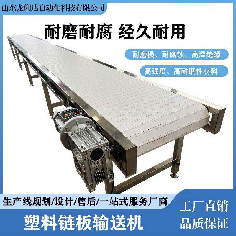 板链流水线输送设备食品级肉类化工业五金轴承塑料链板输送机