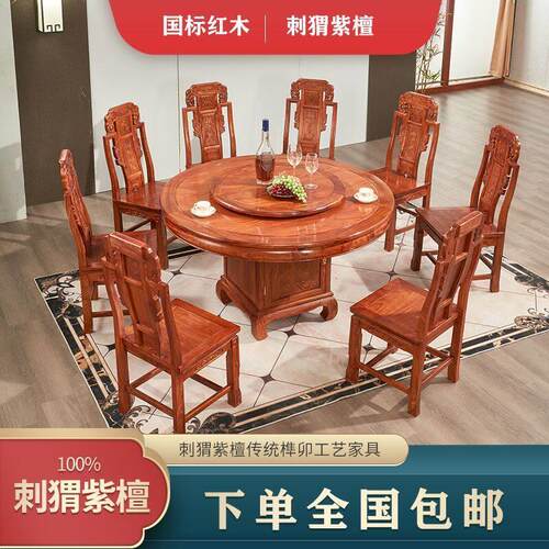 红木家俱刺猬紫檀圆桌圆台中式餐桌花梨木饭桌素面彷古桌子家用