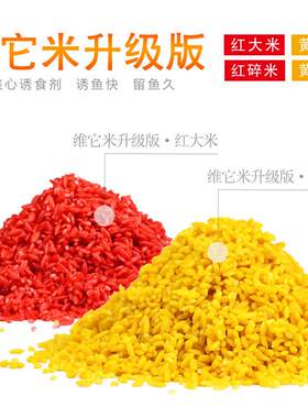 新款直销西部风维它米升级版泡酒米窝料鲤鱼鲫鱼鱼饵酒米黑坑野钓