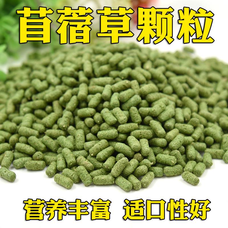 膨化兔粮 小宠物苜蓿草粒 二号颗粒粮配方粮500克