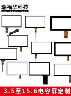 OLED TFT液晶4.95寸显示屏幕总成480*854串口MIPIN接口手机显示屏