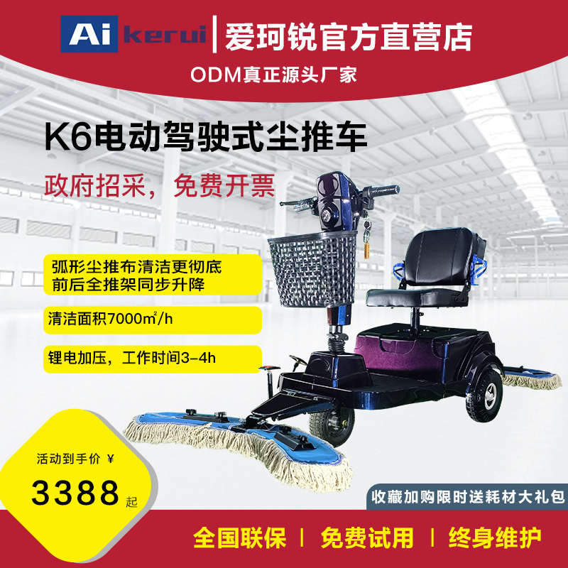驾驶式工业电动扫地车吸尘推车厂房专用替换尘推布尘推油 商场车