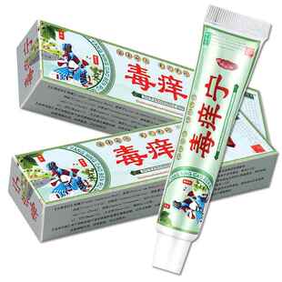 买1送1买2送3江西肤尔安益护汉珍草毒痒宁草本乳膏抑菌膏893056