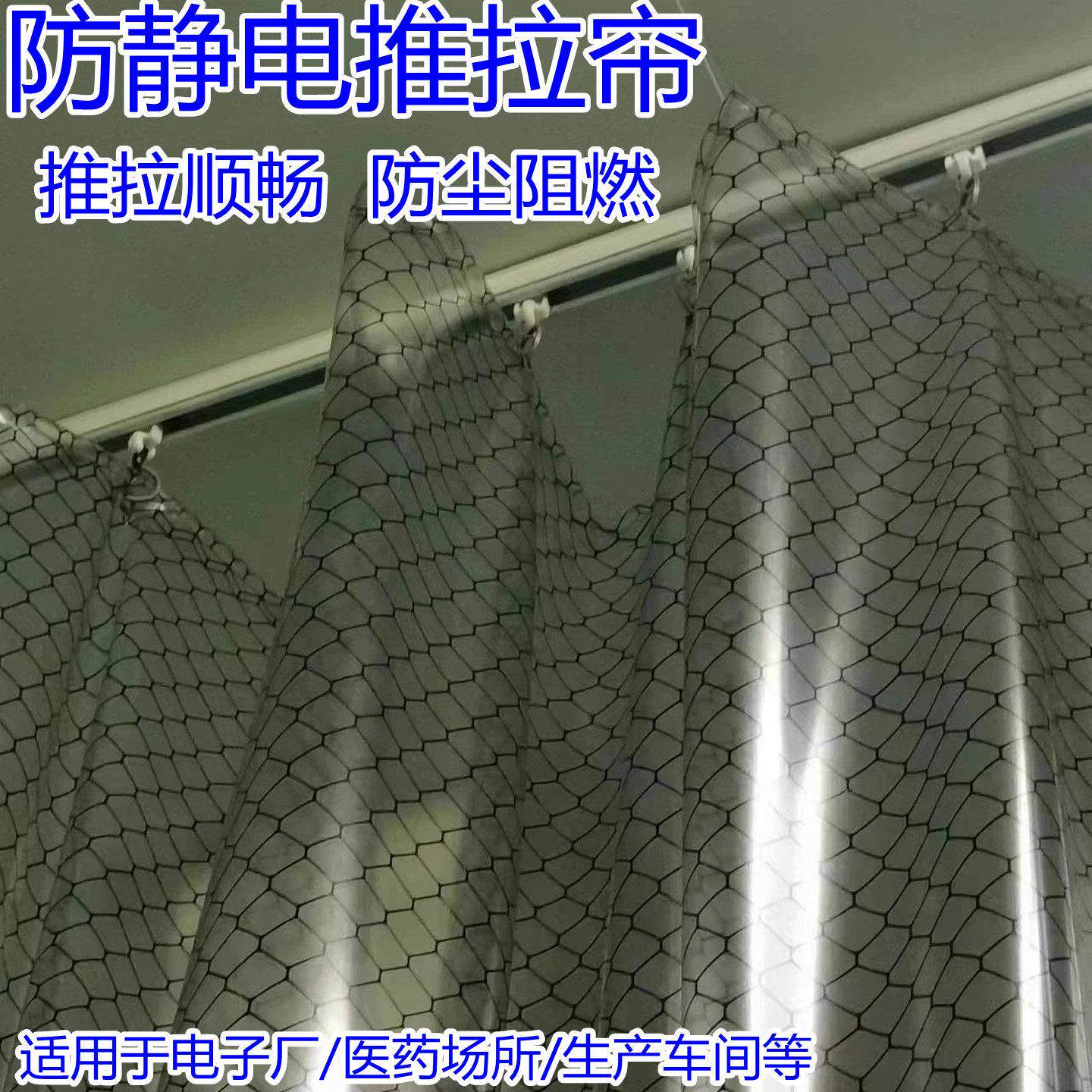 防火阻燃门帘车间帘子隔断帘防静电净化室左右推拉隔离布挡风焊接