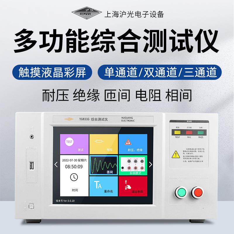 智能式电机匝间冲击耐压综合测试仪线圈绝缘检测仪试验仪厂家