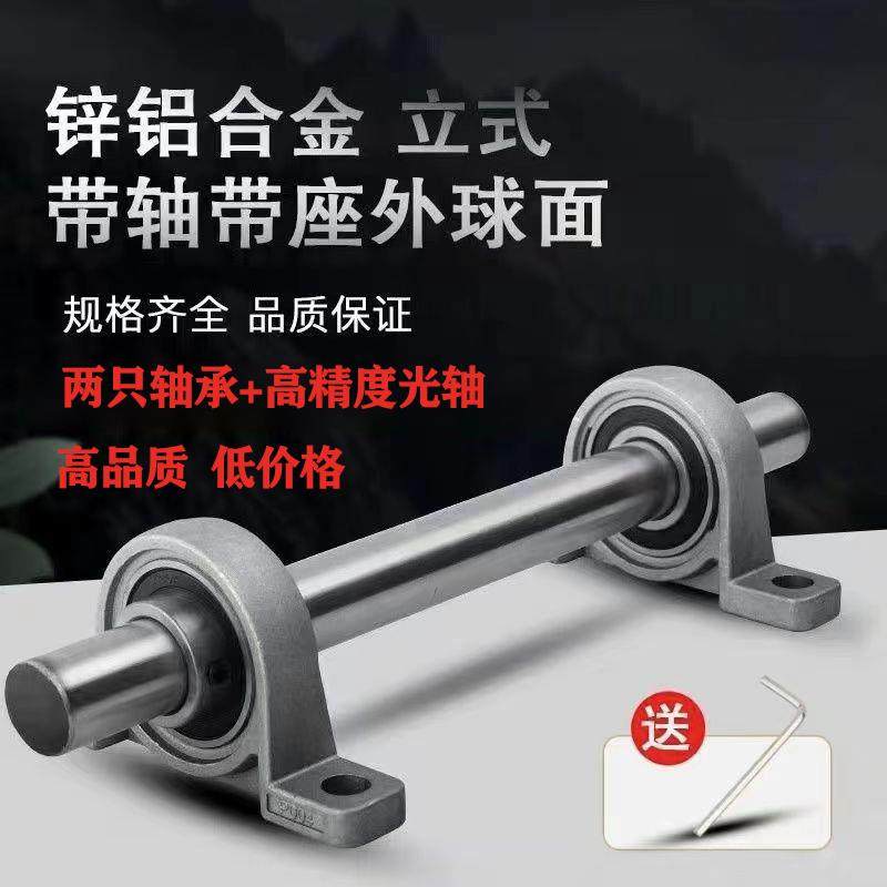 DIY轴承带轴杆微型立式菱形座带光轴一套内径8 10 12 15 17 20 25,五金/工具,外球面球轴承,淘宝优惠券,粉丝福利购,淘宝优惠卷