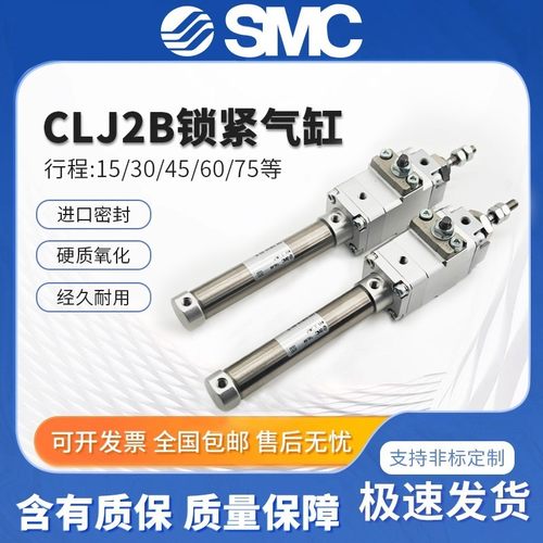 CLJ2B锁紧气缸CDLJ2B16-15/30/45/60/75/100/125/150/175R/E/P/D
