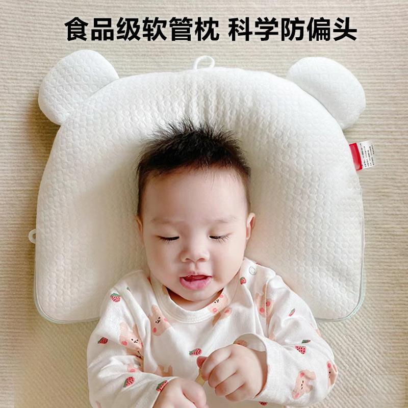 婴儿软管定型枕新生儿防偏头头型0-1岁月子宝宝枕头可水洗侧睡