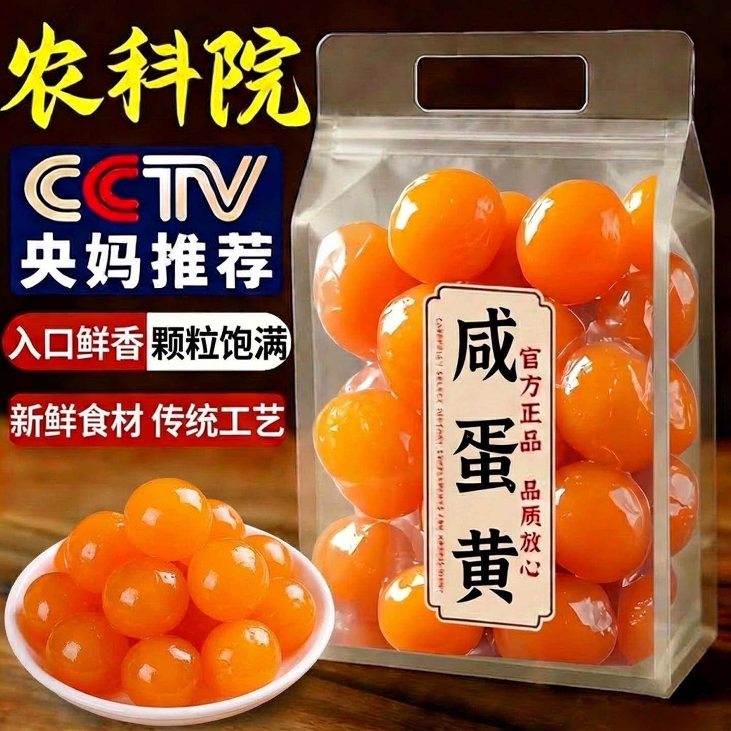 咸鸭蛋黄生红心大颗高邮流油咸蛋黄包粽子蛋黄酥广式月饼馅料