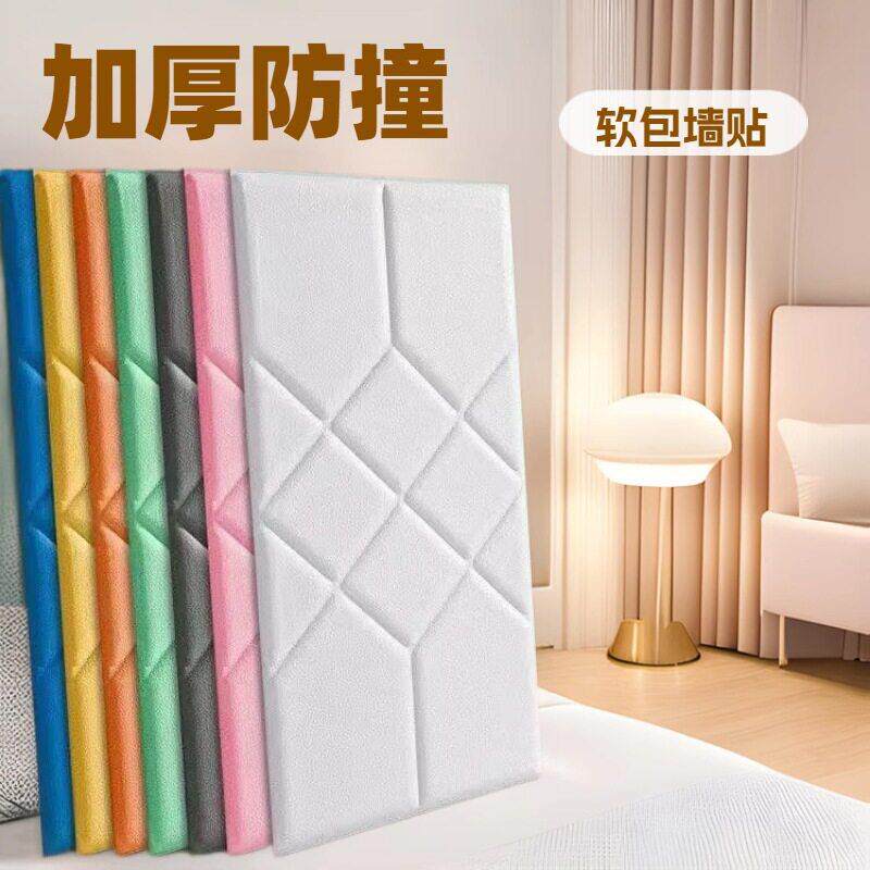 家用软包隔音墙贴儿童房防撞无味墙纸自粘3d立体泡沫防水卡通墙裙