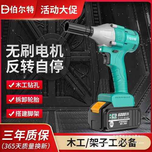 特卖通用款电动扳手大扭力无刷机2106架子工木工汽修锂电扳手48V