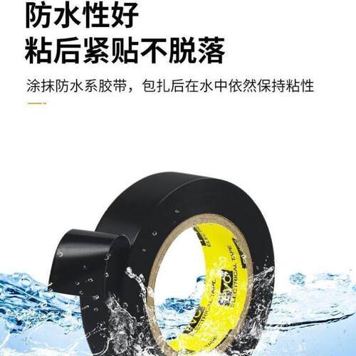Wide Waterproof High-Adhesion Electrical Insulation Tape PVC