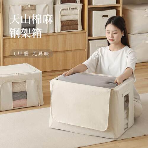 天山棉麻收纳箱PP板可水洗衣服玩具衣柜整理箱大容量可折叠百纳箱