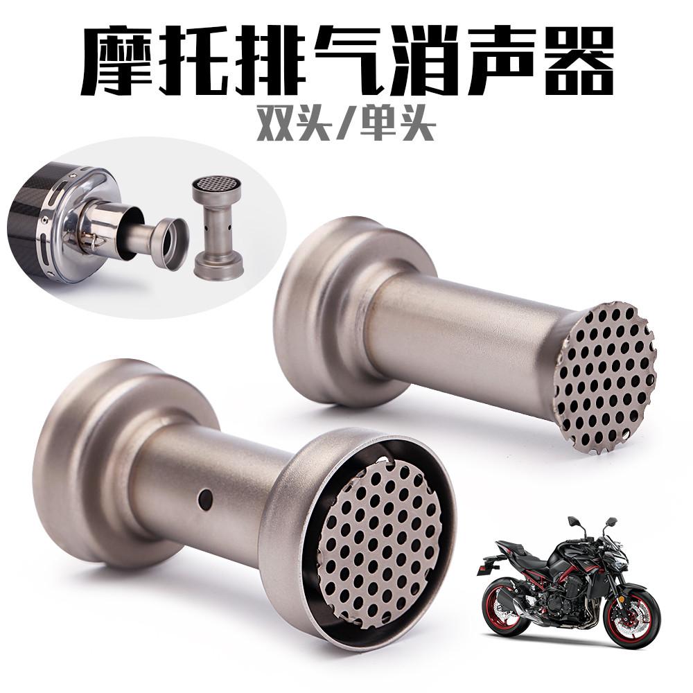 摩托车排气消音器 51MM口径通用消音器 单头 双头 内置消声器