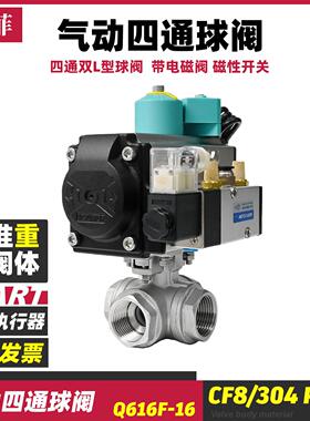 气动四通球阀双L型Q616F-16P不锈钢CF8/304/PTFE耐温150°C科菲