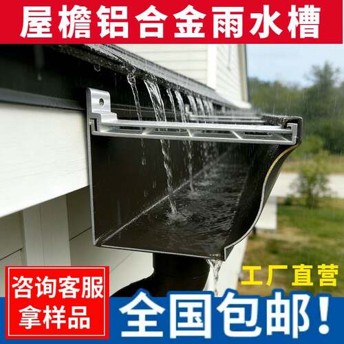 厂家直销温室铝合金型材天沟屋簷雨水槽房檐屋顶排水槽别墅檐沟