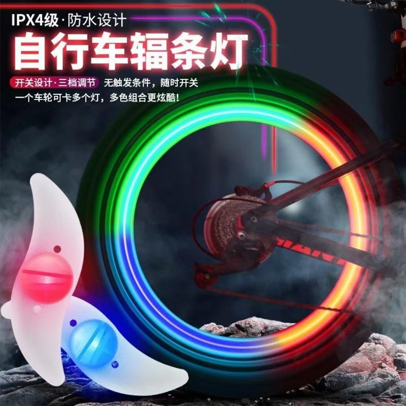 自行车夜骑灯七彩闪光柳叶风火轮儿童单车轮胎灯装饰山地车配件