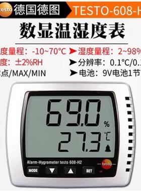 德图testo608-H1/H2数字温湿度计德图622/623/625/610温湿度仪