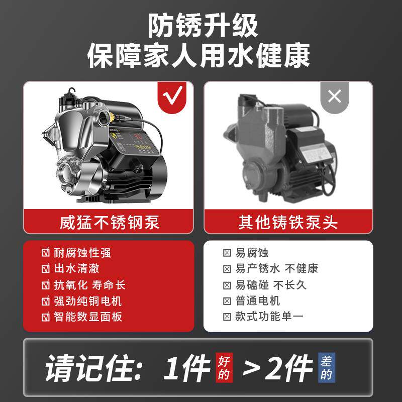 威猛不锈钢自吸泵增压泵家用管道自来水抽水机加压泵水泵抽水