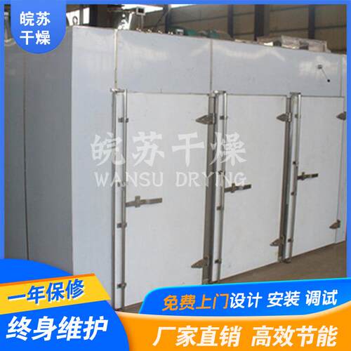 热销冬葵籽烘干箱合作社中药材用电加热热循环烘箱