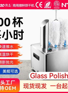 德造商用5头擦杯机FM-11A/B酒店宴会红酒玻璃杯电动烘干抛光机器