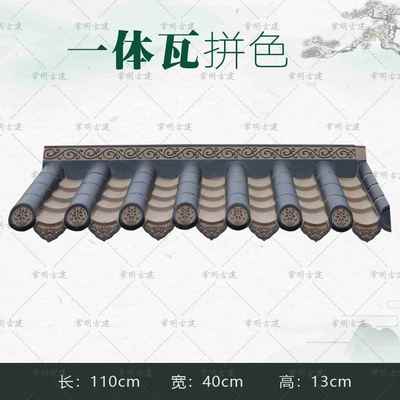 拼一体瓦加QHD单厚仿古屋檐新色中式面树脂瓦院门墙装饰徽派头琉