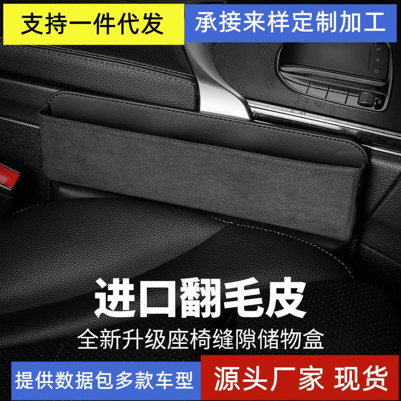 汽车座椅夹缝隙储物盒多功能收纳袋车内用品装饰车载置物盒摆件