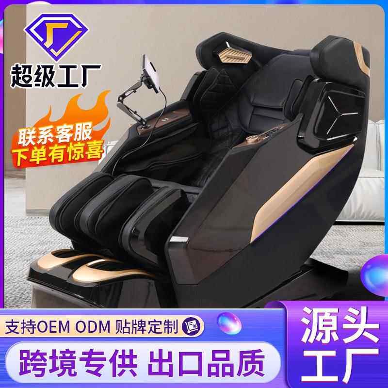 2025新款按摩椅全身全自动家用智能太空舱豪华电动沙发椅子