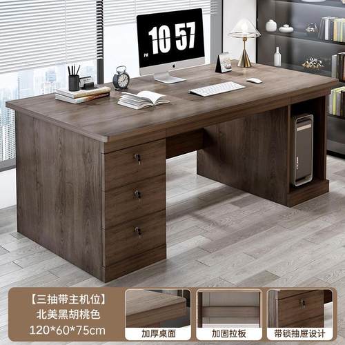 带电脑桌书桌学生抽屉办公桌卧室工作台简易家用写字桌子桌台式