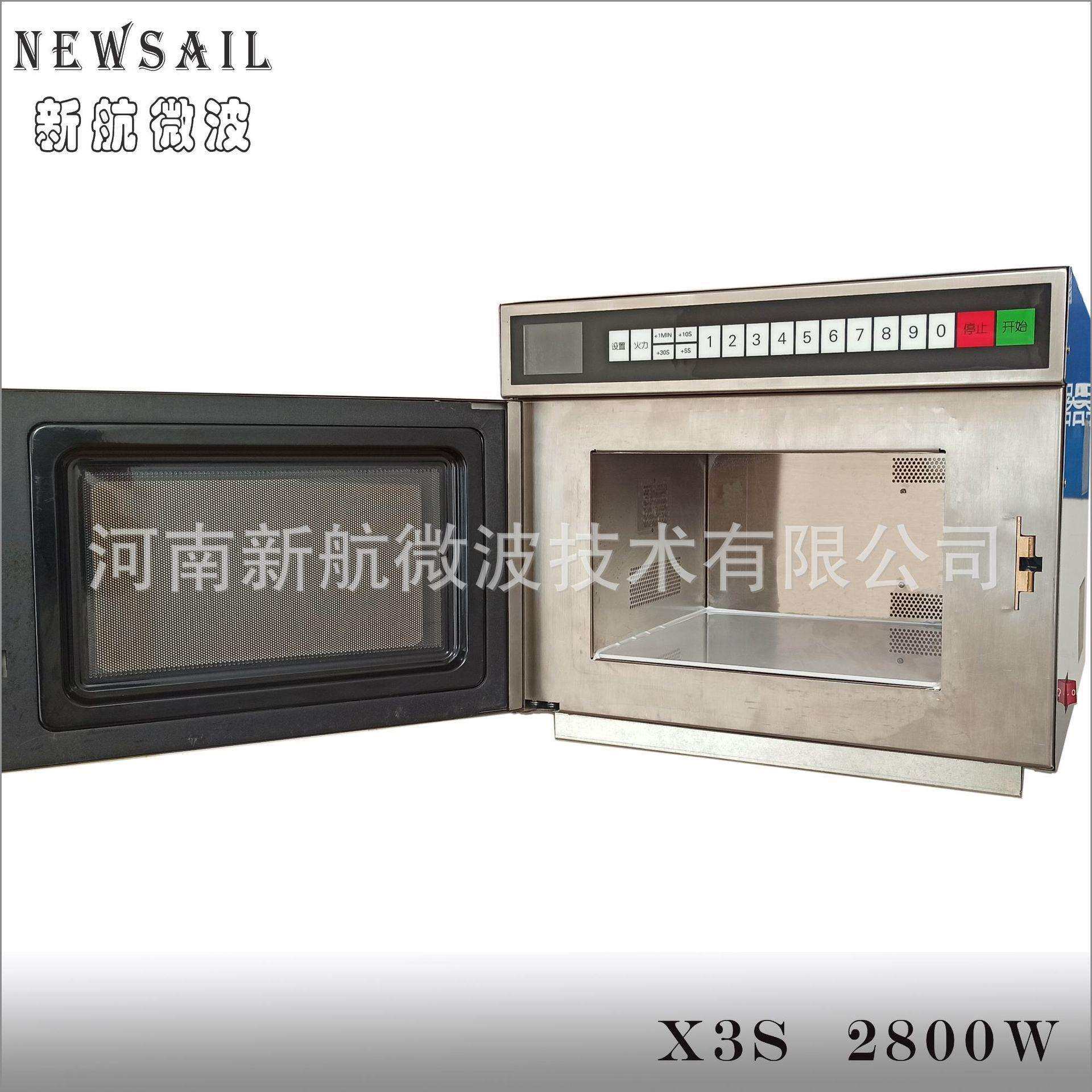 新航X3S商用微波炉16升快餐微波外卖美食120秒冷冻水饺牛肉面加热
