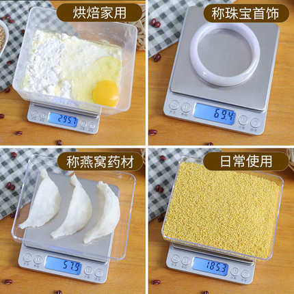 精准家用电子称厨房秤食物烘焙小秤小型克称数度0.01称重器高精度