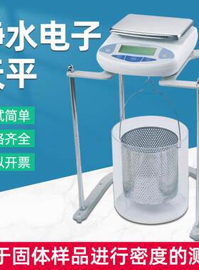 2000g/0.01g纪铭电子静水天平实验室高精度密度5kg工业浸水天平秤